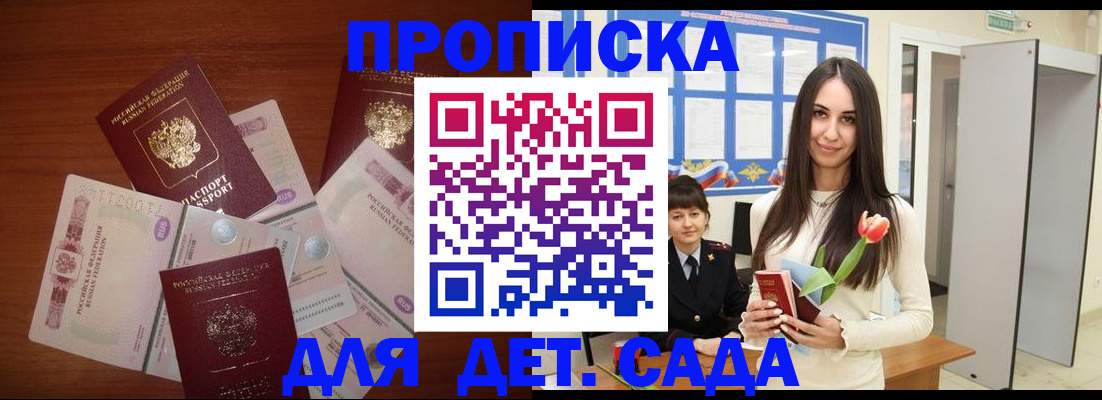 прописка для военкомата в Камчатском крае